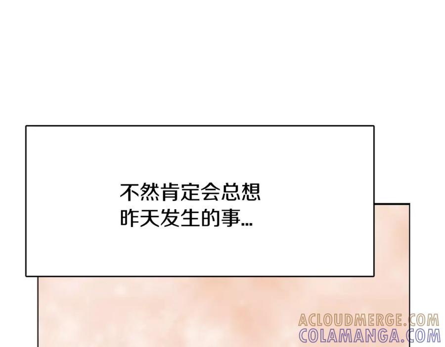 《与九尾狐同居中》第20话 第二条尾巴 第81页
