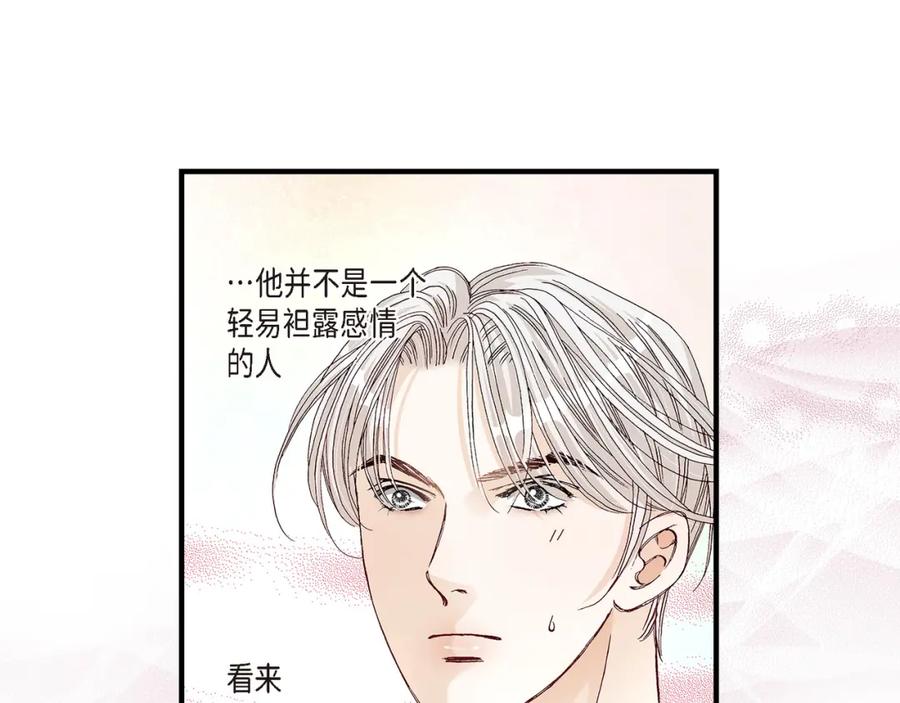 《不是爱情》第20话 说出爱 第35页