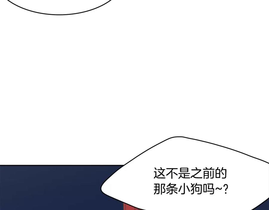 《与九尾狐同居中》第20话 第二条尾巴 第119页
