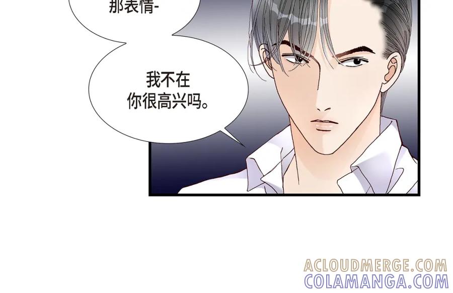 《不是爱情》第20话 说出爱 第40页