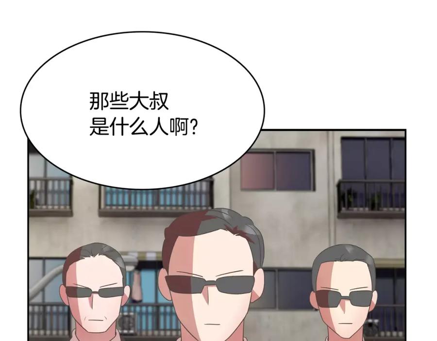 《与九尾狐同居中》第20话 第二条尾巴 第134页