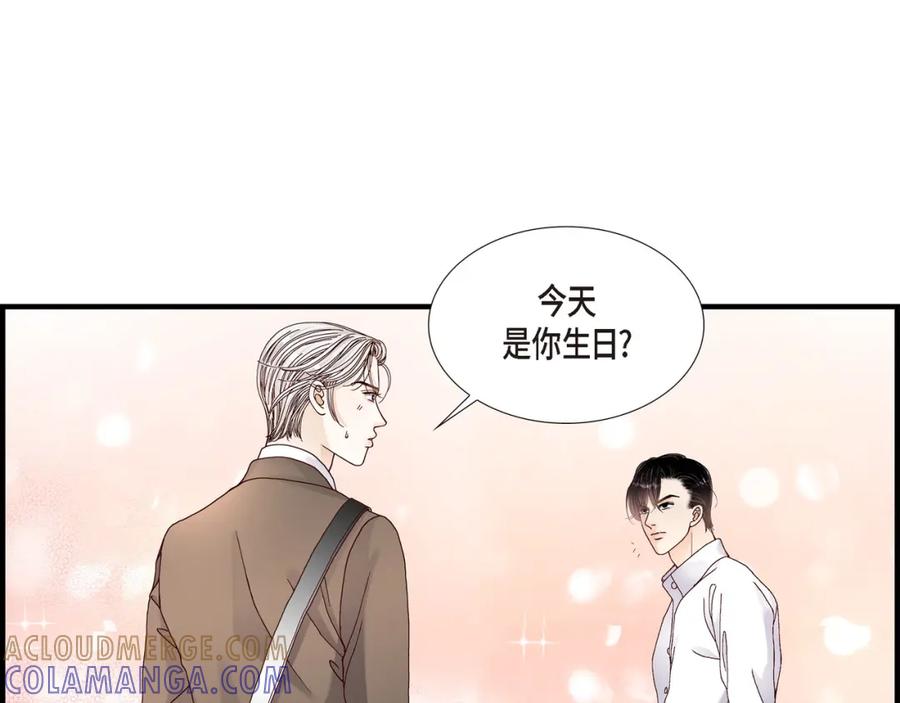 《不是爱情》第20话 说出爱 第31页