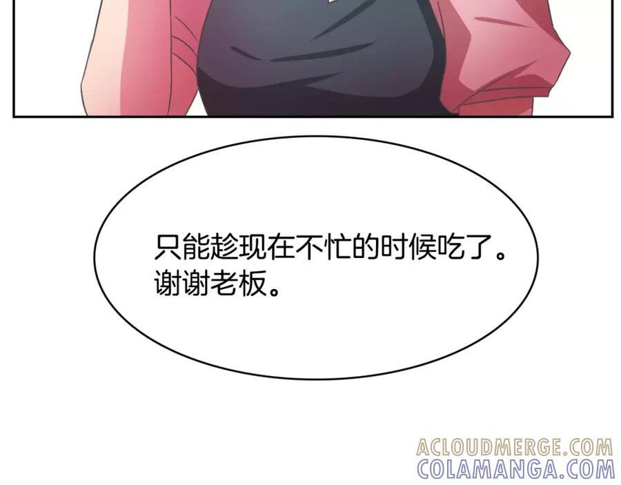 《与九尾狐同居中》第20话 第二条尾巴 第77页