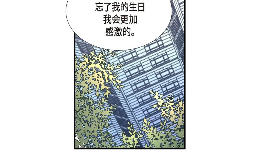《不是爱情》第20话 说出爱 第26页
