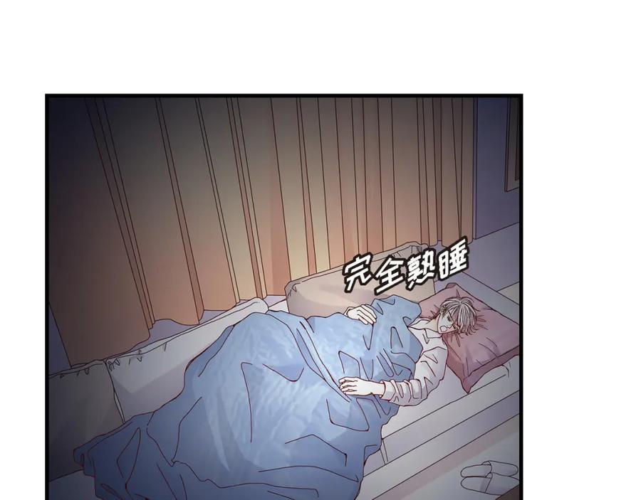 《不是爱情》第20话 说出爱 第77页