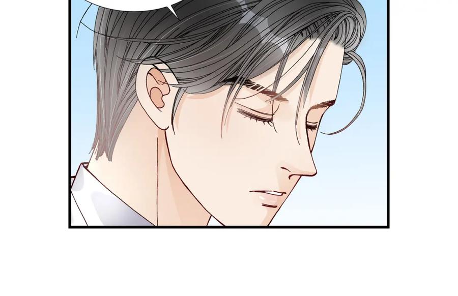 《不是爱情》第20话 说出爱 第54页
