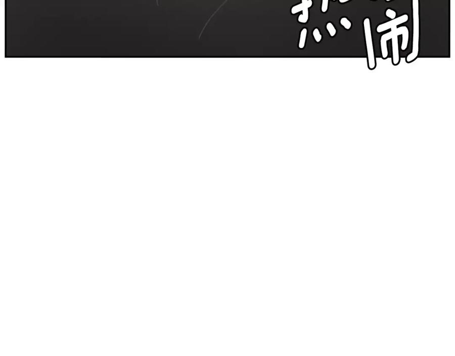 《与九尾狐同居中》第20话 第二条尾巴 第51页