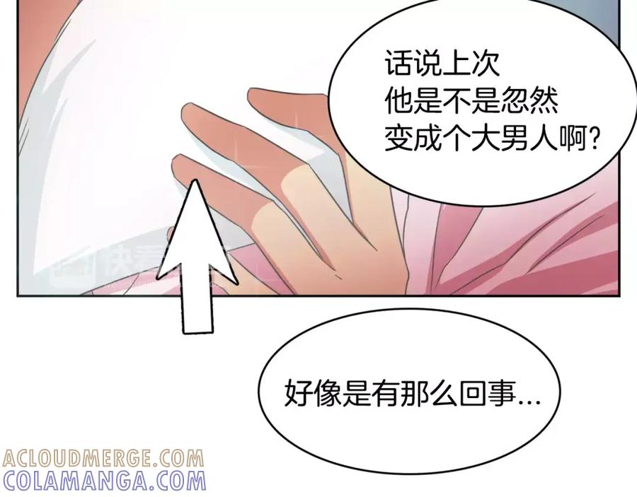 《与九尾狐同居中》第20话 第二条尾巴 第125页