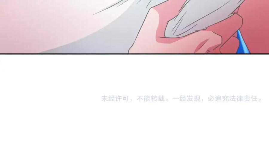 《与九尾狐同居中》第20话 第二条尾巴 第158页