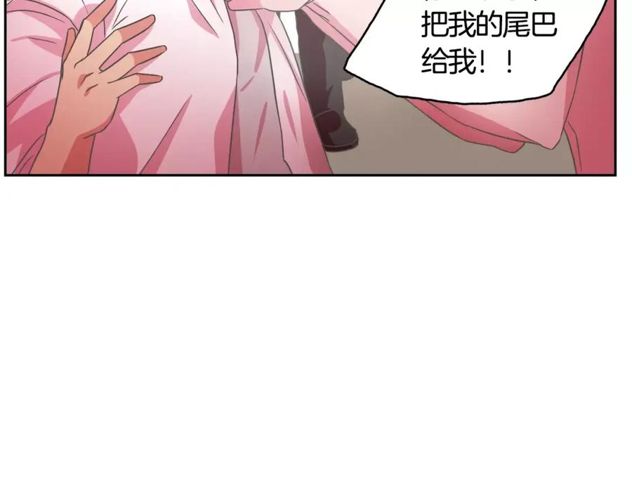 《与九尾狐同居中》第20话 第二条尾巴 第146页