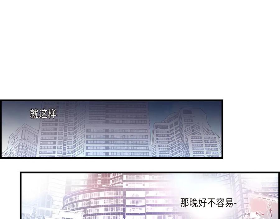 《不是爱情》第20话 说出爱 第75页