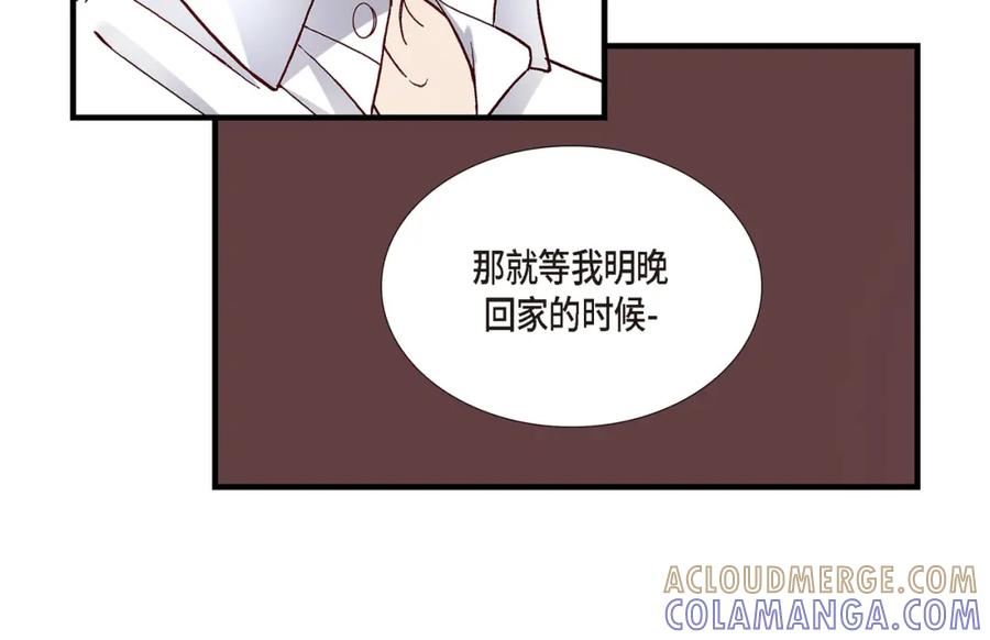 《不是爱情》第20话 说出爱 第64页