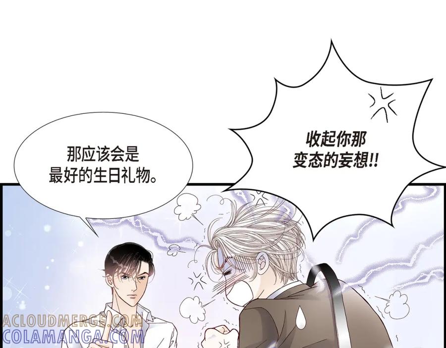 《不是爱情》第20话 说出爱 第67页