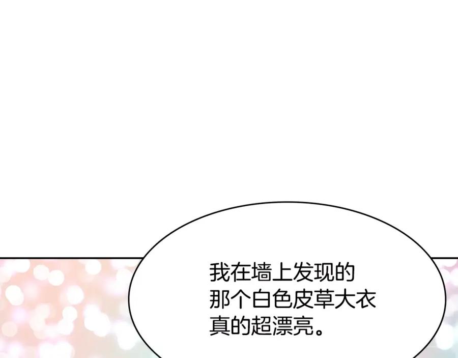 《与九尾狐同居中》第20话 第二条尾巴 第104页
