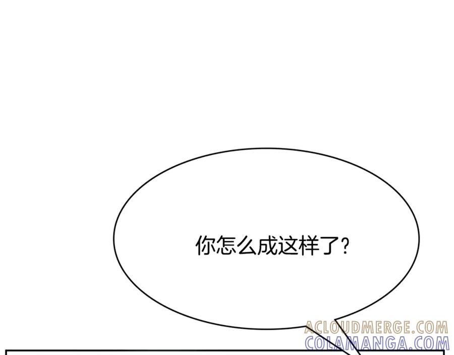 《与九尾狐同居中》第21话 名字 第17页