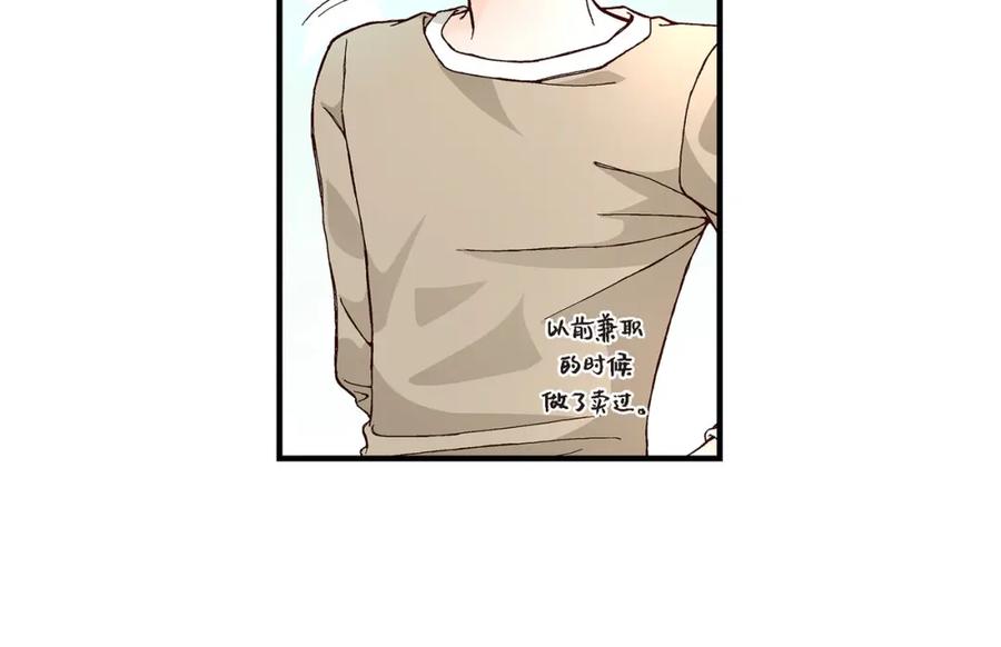 《不是爱情》第21话 说出爱2 第30页