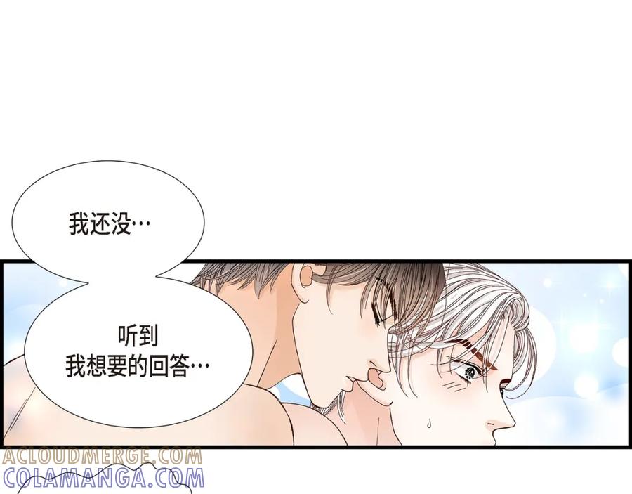 《不是爱情》第21话 说出爱2 第81页