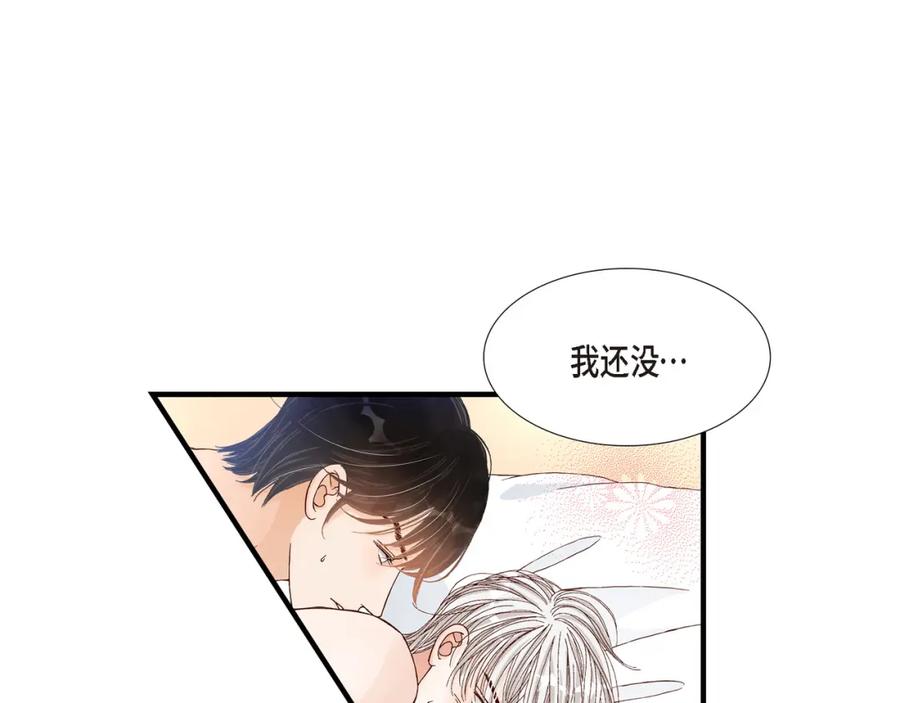 《不是爱情》第21话 说出爱2 第79页