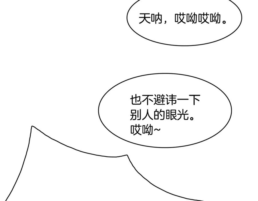 《与九尾狐同居中》第21话 名字 第60页
