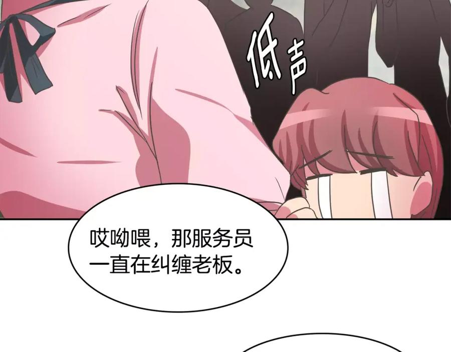 《与九尾狐同居中》第21话 名字 第59页