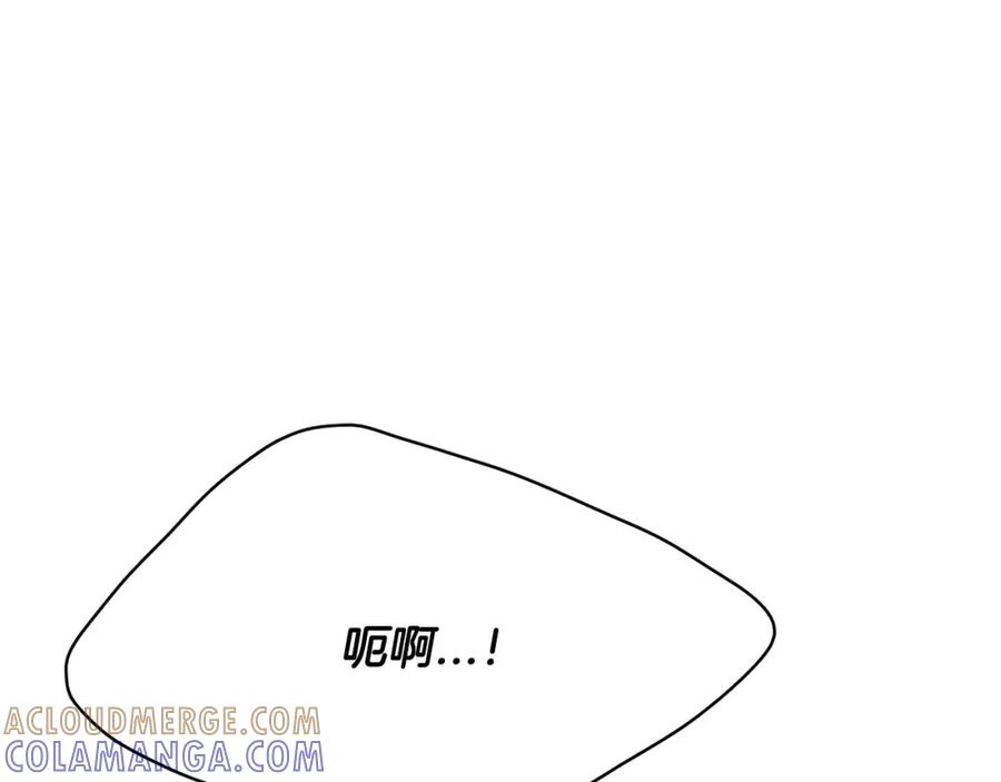 《与九尾狐同居中》第21话 名字 第129页