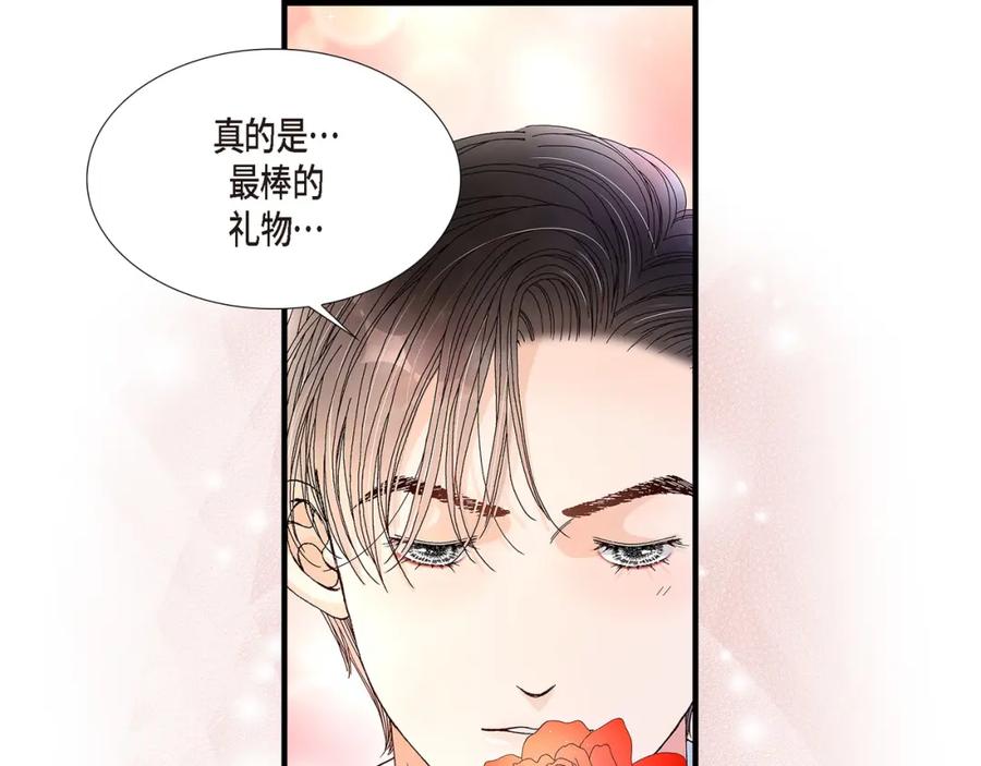 《不是爱情》第21话 说出爱2 第39页