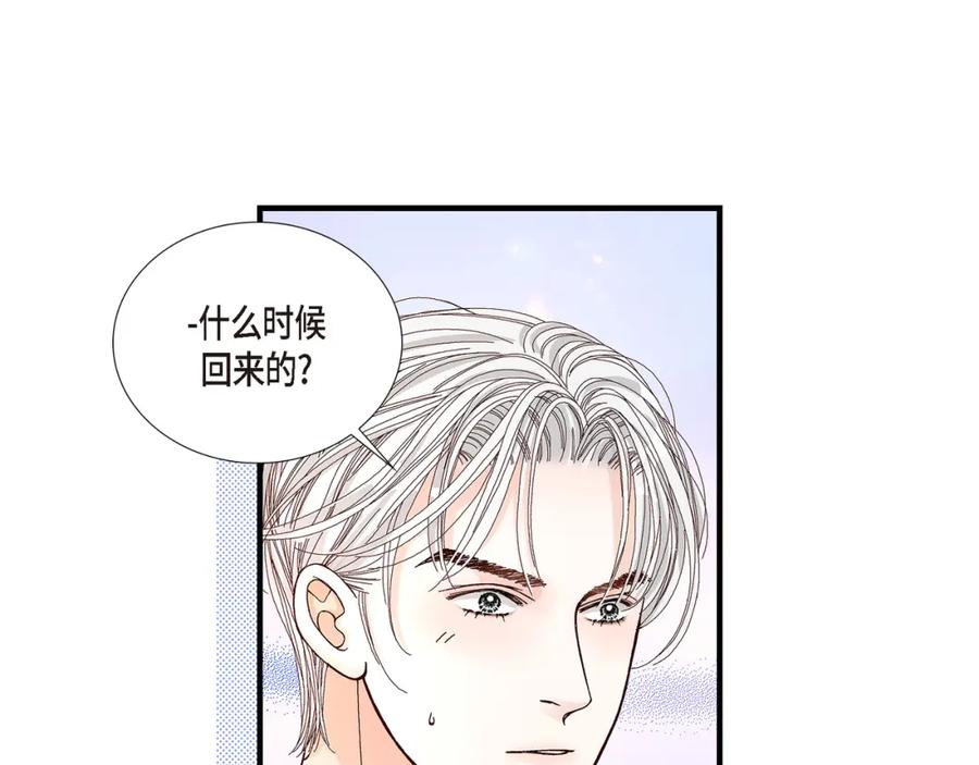 《不是爱情》第21话 说出爱2 第11页