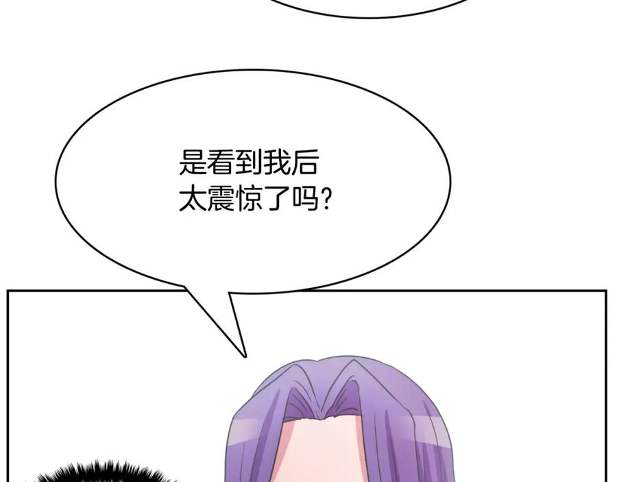 《与九尾狐同居中》第21话 名字 第28页