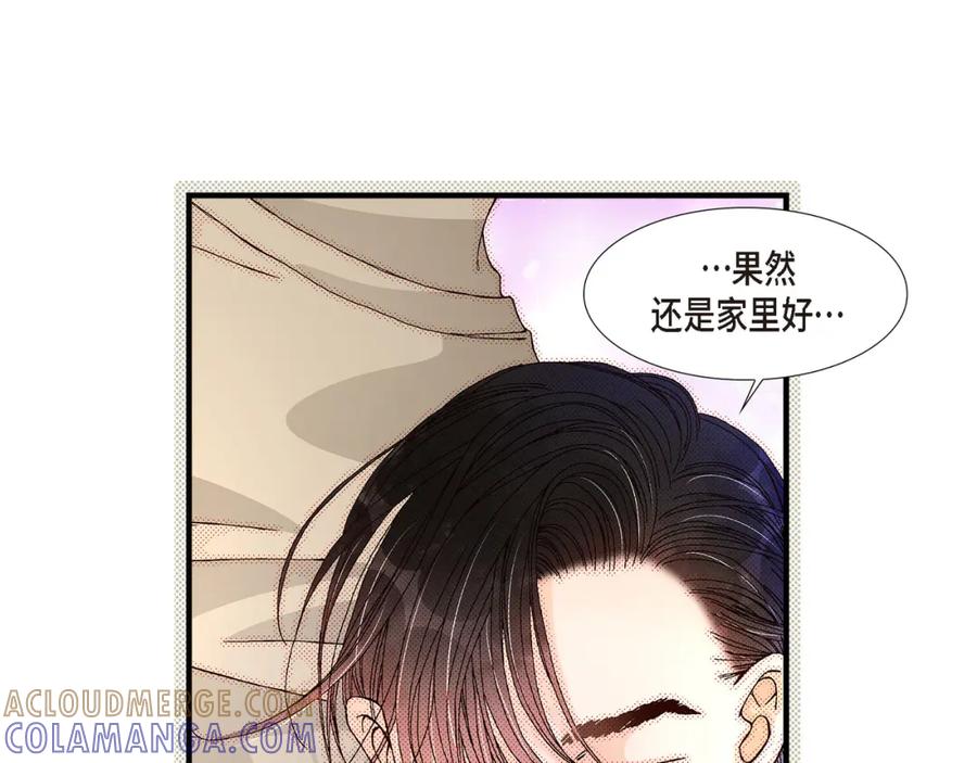 《不是爱情》第21话 说出爱2 第17页