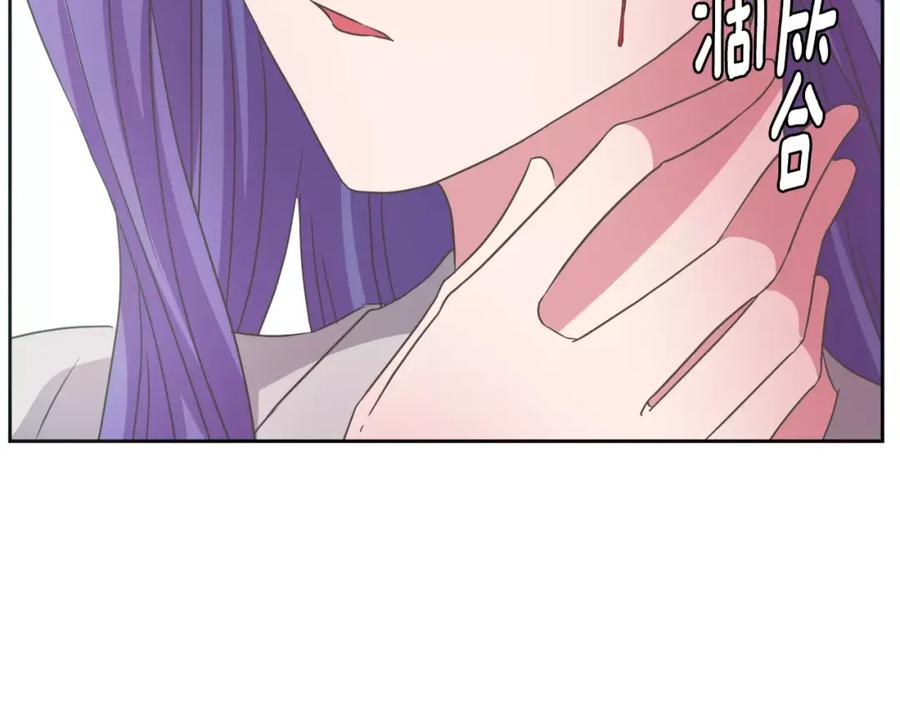 《与九尾狐同居中》第21话 名字 第158页
