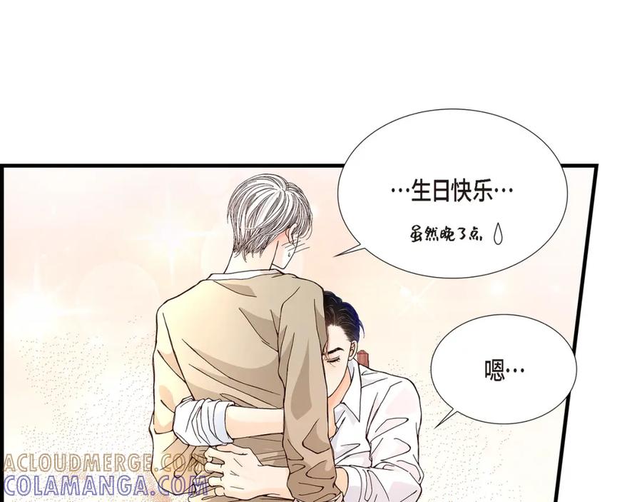 《不是爱情》第21话 说出爱2 第21页