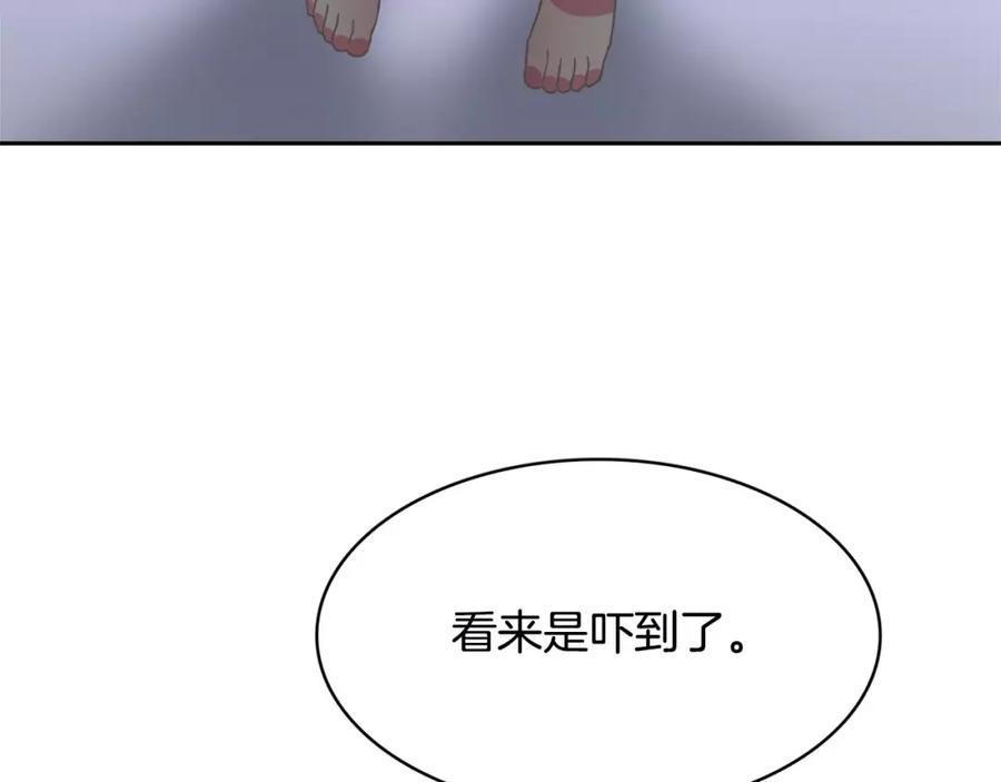 《与九尾狐同居中》第21话 名字 第27页
