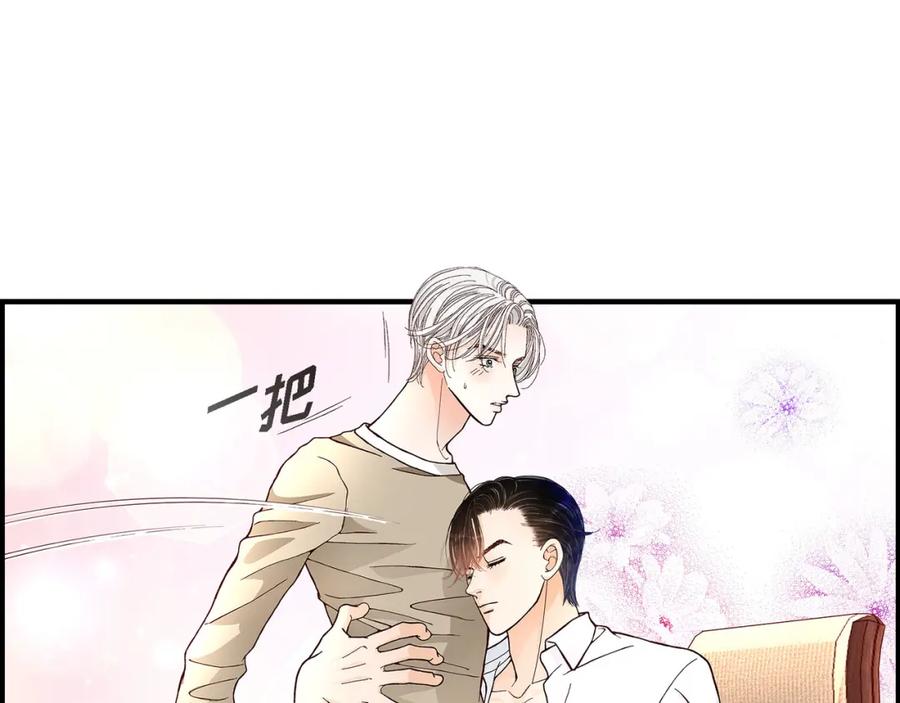 《不是爱情》第21话 说出爱2 第15页