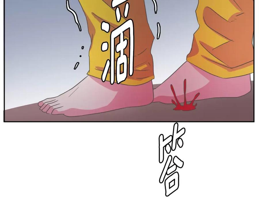 《与九尾狐同居中》第21话 名字 第131页