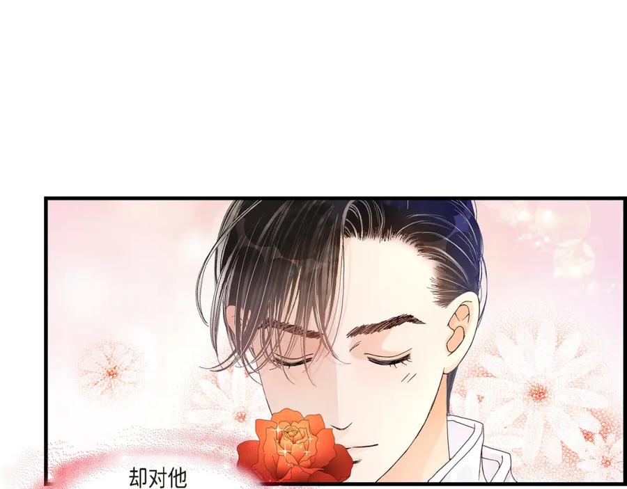 《不是爱情》第21话 说出爱2 第99页