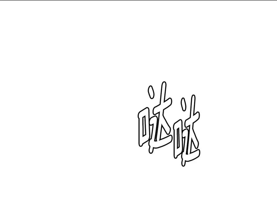 《与九尾狐同居中》第21话 名字 第179页