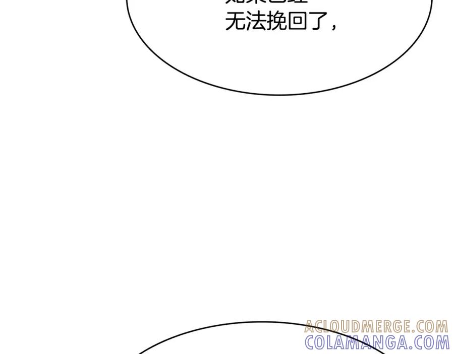 《与九尾狐同居中》第21话 名字 第41页
