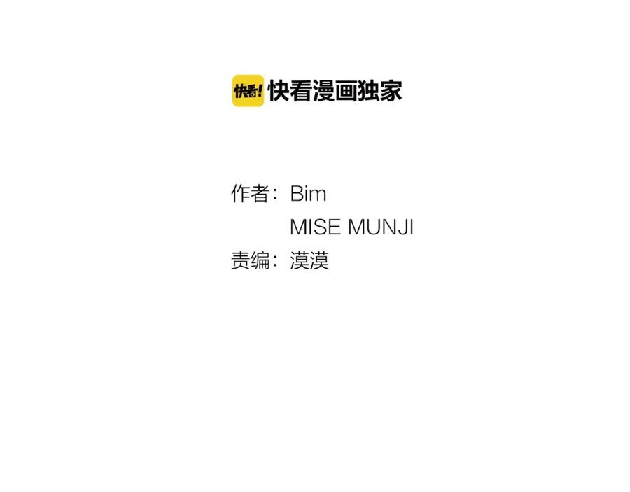 《与九尾狐同居中》第21话 名字 第16页