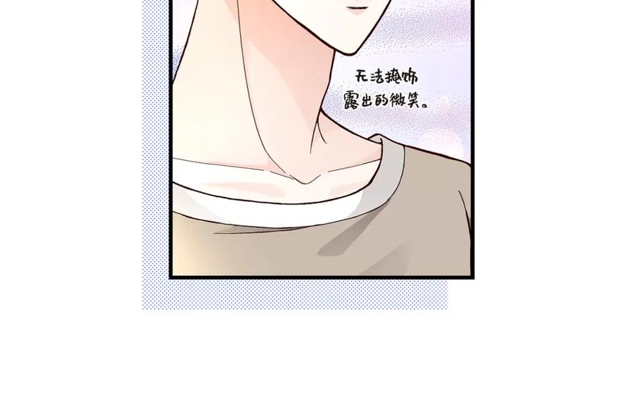 《不是爱情》第21话 说出爱2 第12页