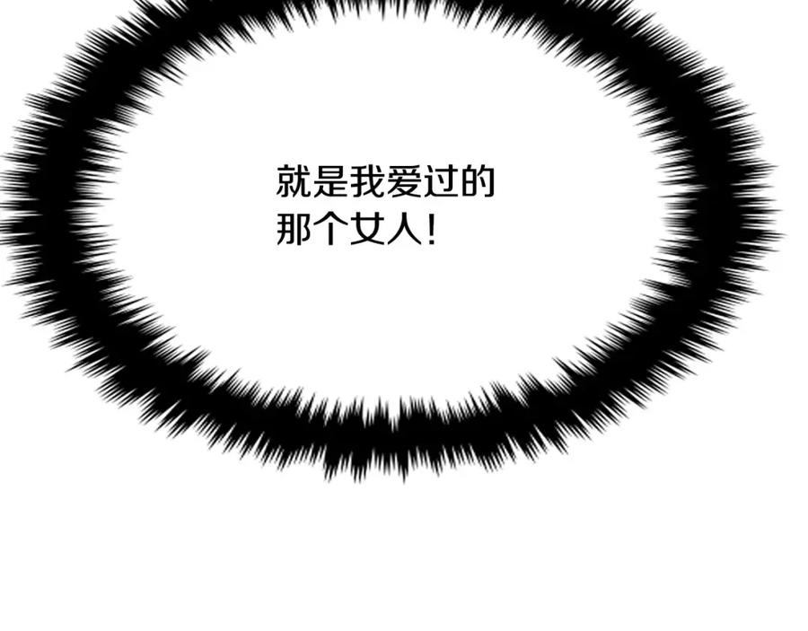 《与九尾狐同居中》第21话 名字 第35页