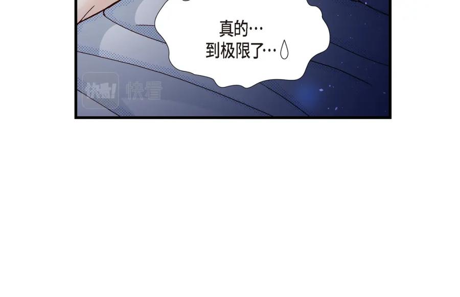 《不是爱情》第21话 说出爱2 第78页