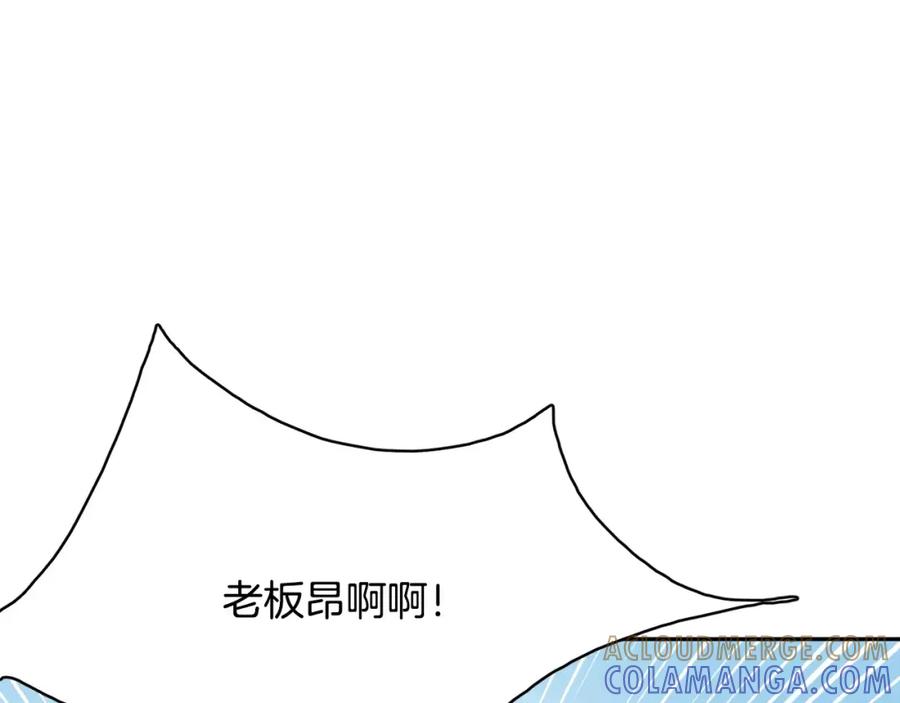 《与九尾狐同居中》第21话 名字 第49页