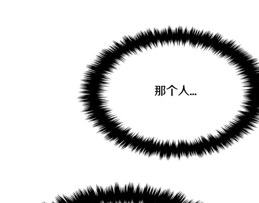 《与九尾狐同居中》第21话 名字 第34页