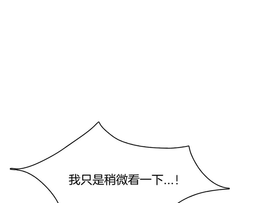 《与九尾狐同居中》第21话 名字 第66页
