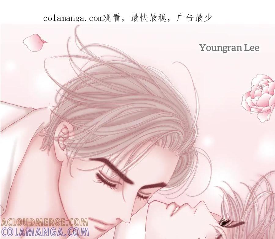 《不是爱情》第21话 说出爱2 第1页