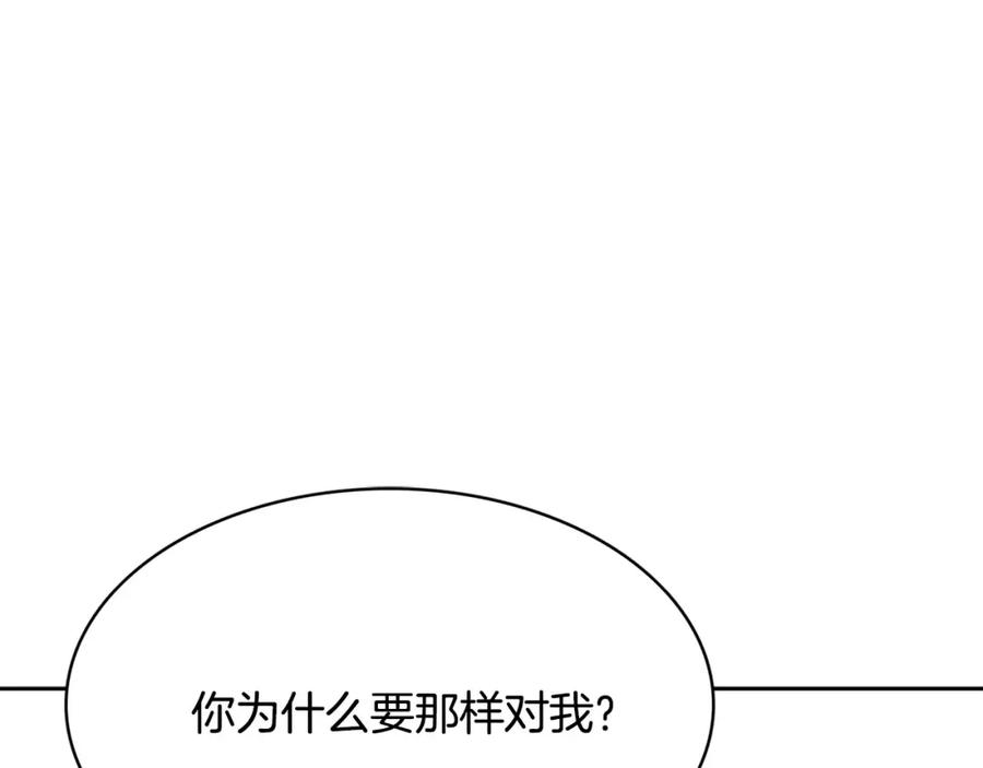 《与九尾狐同居中》第21话 名字 第75页