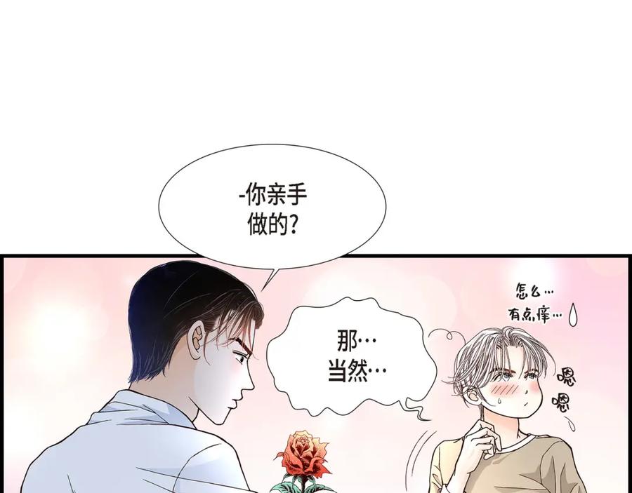 《不是爱情》第21话 说出爱2 第31页