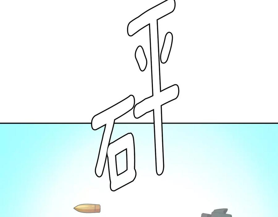 《与九尾狐同居中》第21话 名字 第94页