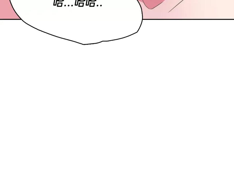 《与九尾狐同居中》第21话 名字 第134页