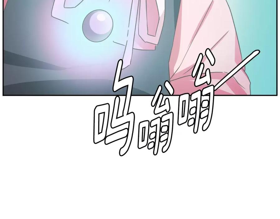 《与九尾狐同居中》第21话 名字 第68页